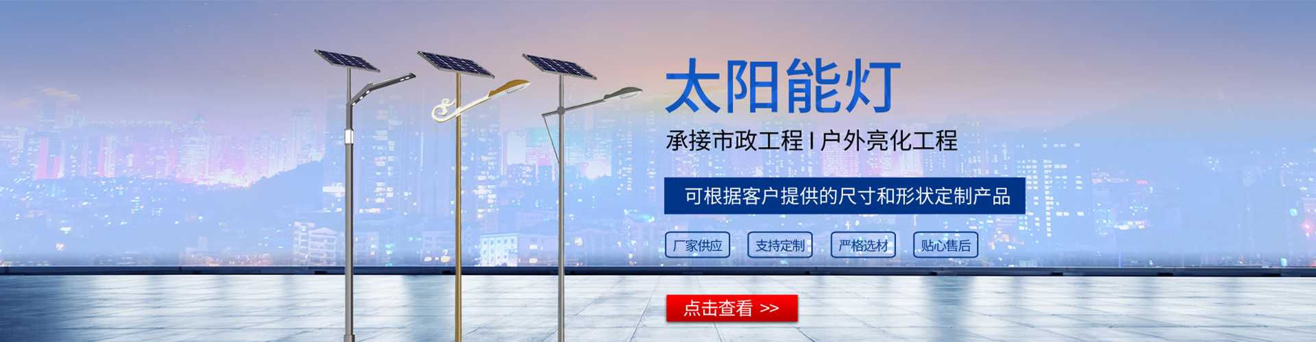 成武县太阳能路灯哪家好